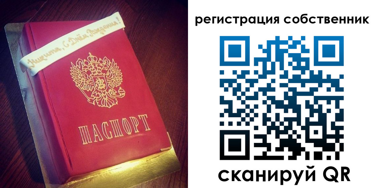 временная регистрация гарантия в Благовещенске