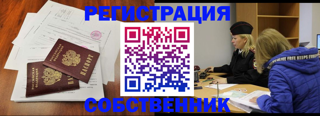 прописка для военкомата в Благовещенске