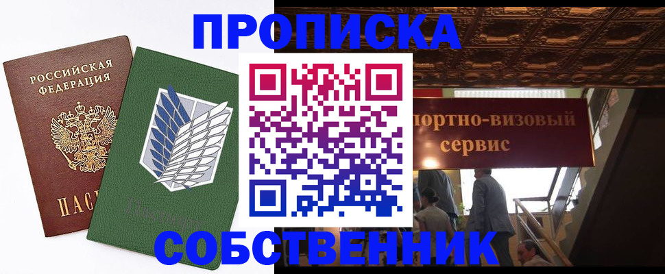 регистрация для школы в Благовещенске